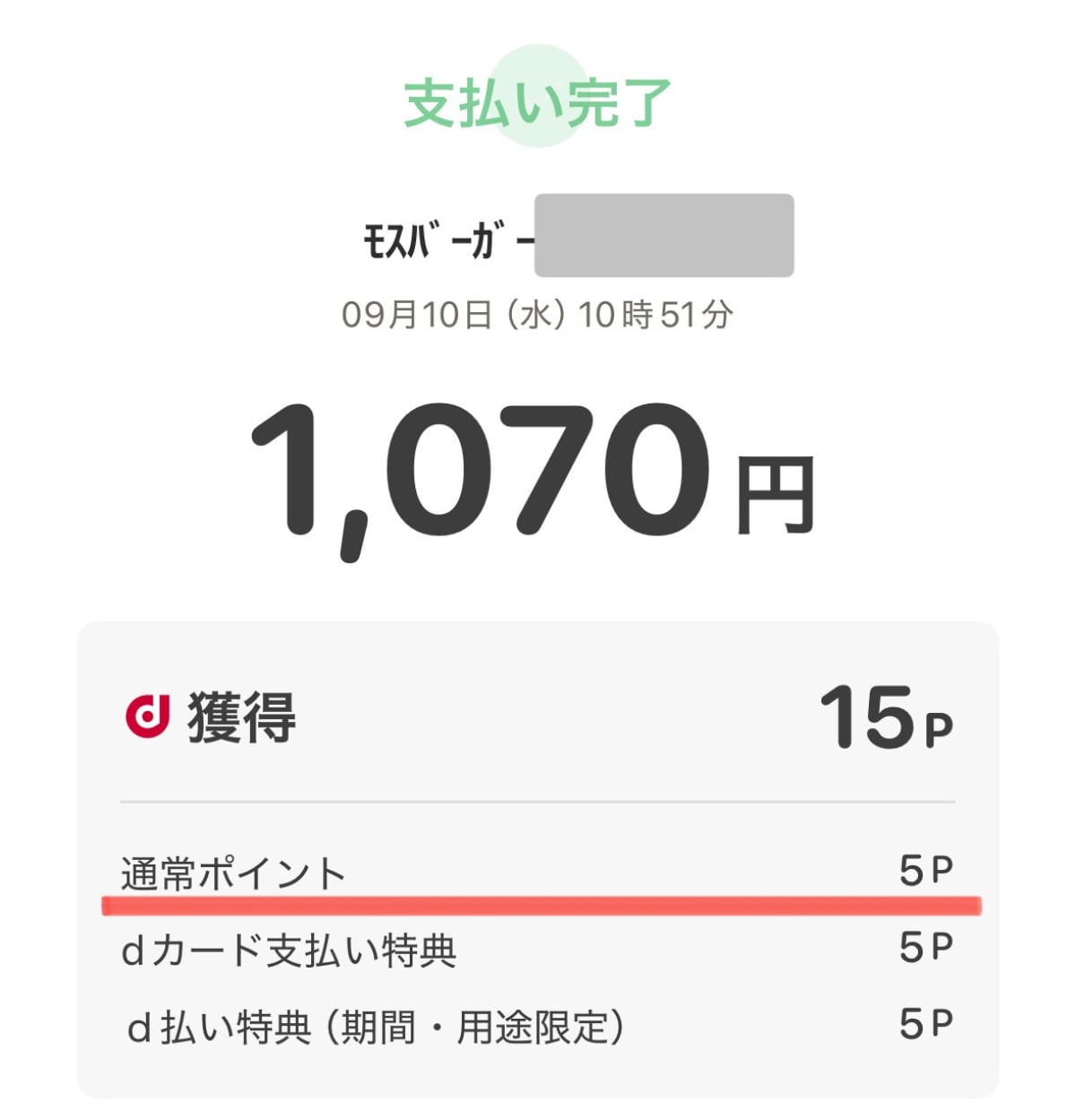 3つの食感がたまらん!【モスバーガー】定番『月見』がさらにおいしく