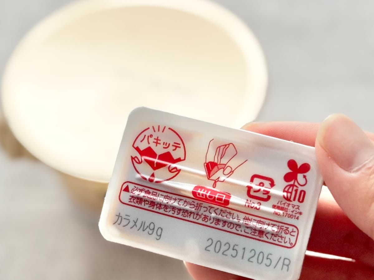 こんな贅沢あり！？【ファミマ限定】のプリンがほろ苦い大人の味わい