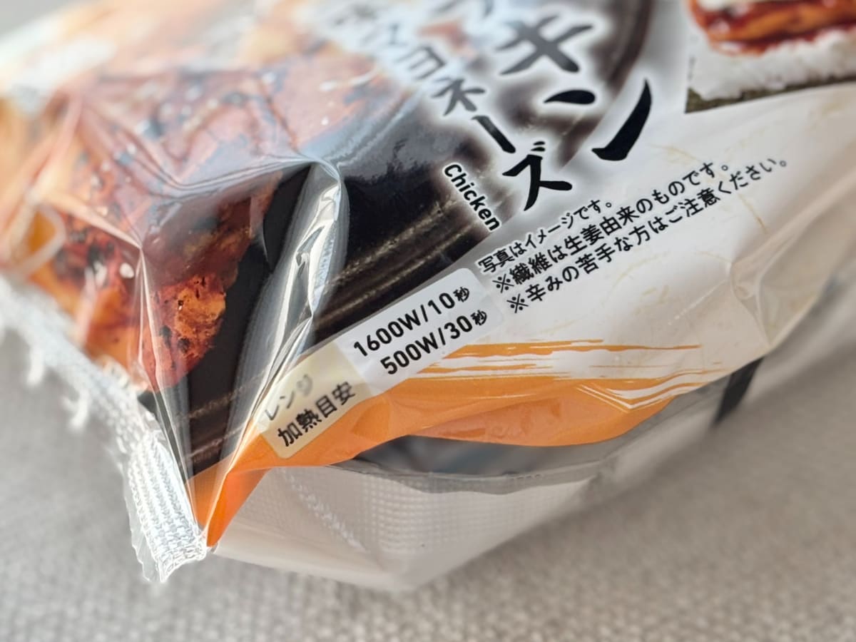 タレたっぷりのチキンが食欲をそそる!【ファミマ】のおむすびを実食