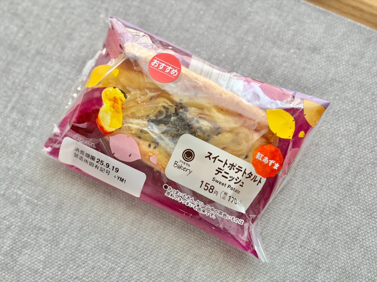 「過去一ですき」「まじ美味い」【ファミマ】秋の味が1年ぶりに再登場