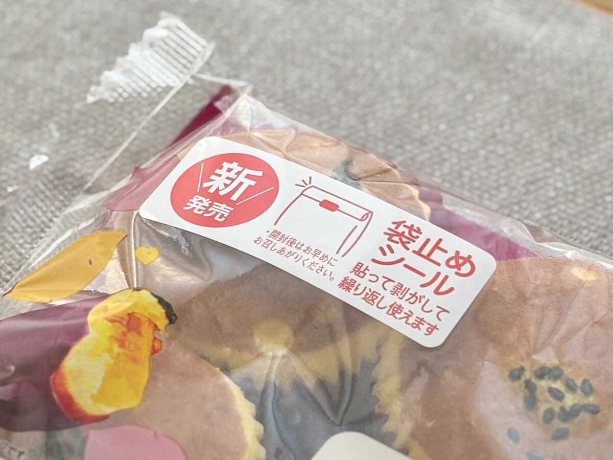 「しあわせな気持ちになる…」【ファミマ】しっとりふわふわの秋のケーキ