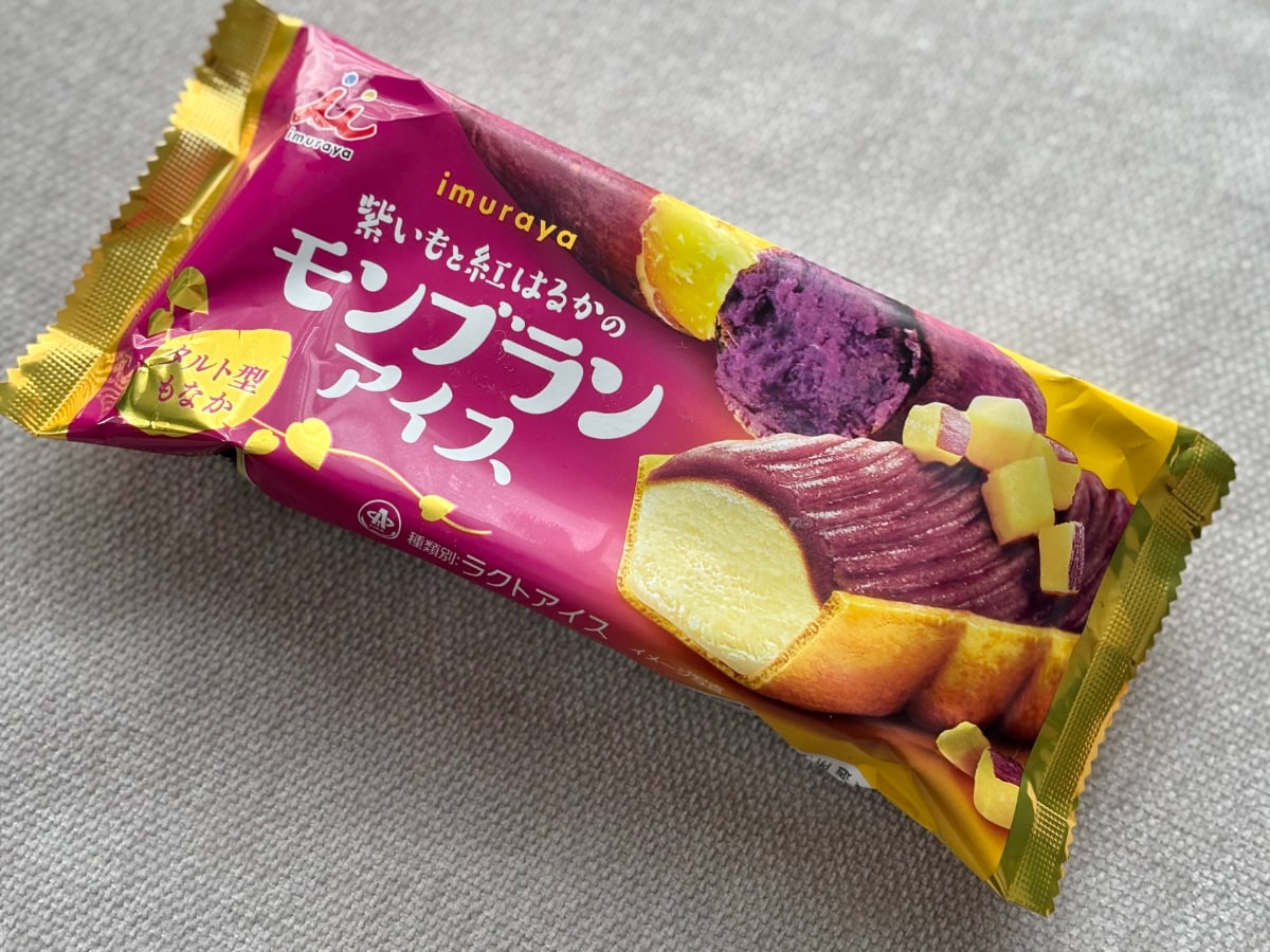 「美味に御座いまするぅぅぅ」「神」【ファミマ限定】お芋のアイスって?