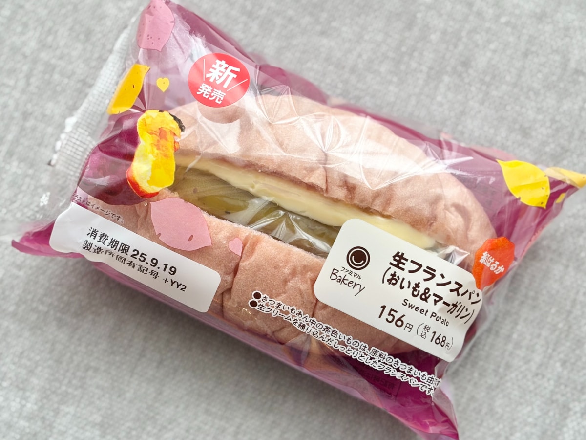 甘じょっぱい味がおいしすぎる！【ファミマ】「毎日食べたい」お芋パン