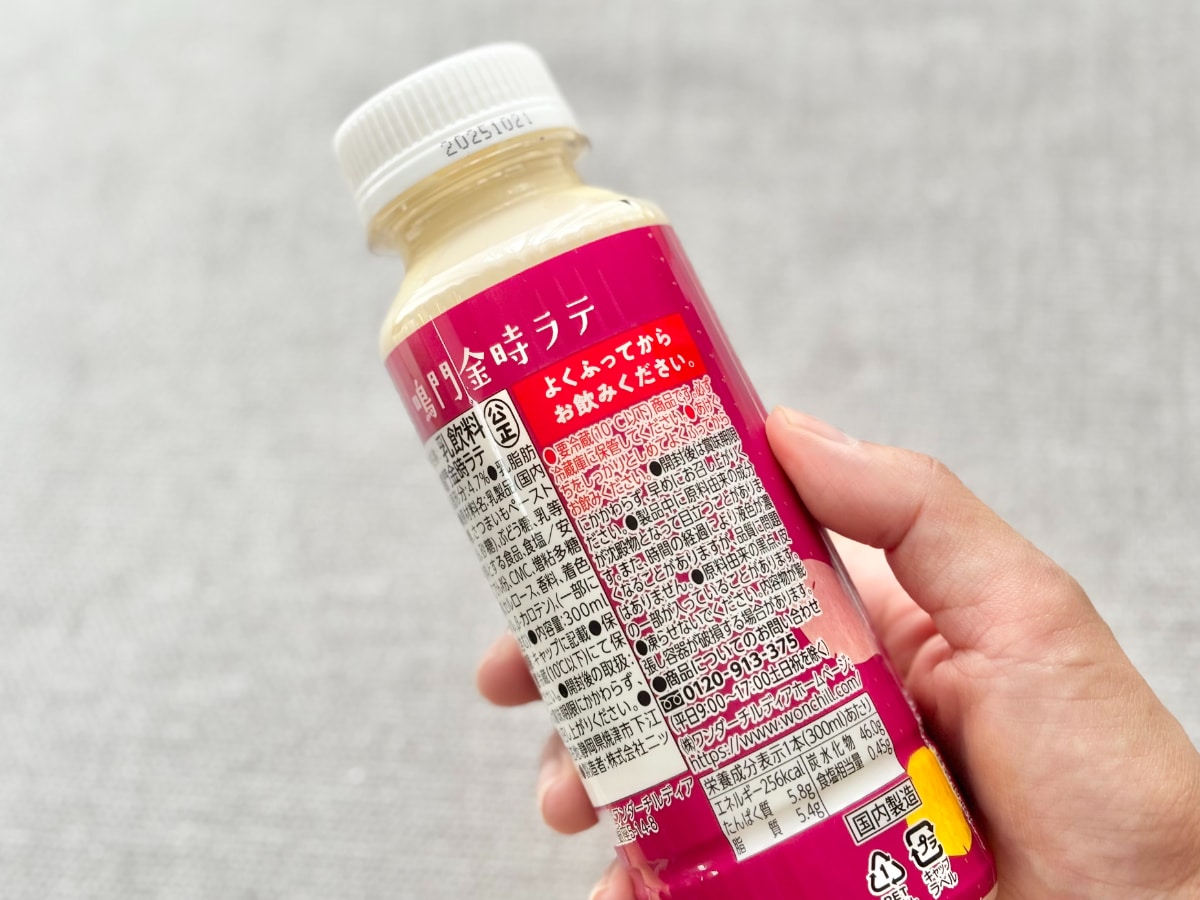 めちゃ甘で「バカうまいぞ!」【ファミマ限定】の“不思議”なドリンク