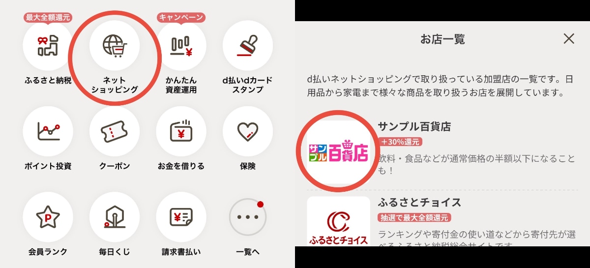 “お試し価格”なのに30%ポイント還元でさらにお得！？ドコモの新キャンペーン