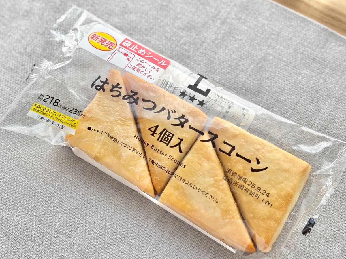 幸せな香りと味に「買い占めちゃう」の声も【ローソン】の新作スコーン