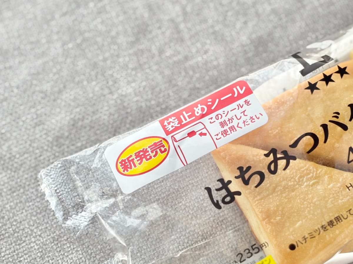 幸せな香りと味に「買い占めちゃう」の声も【ローソン】の新作スコーン