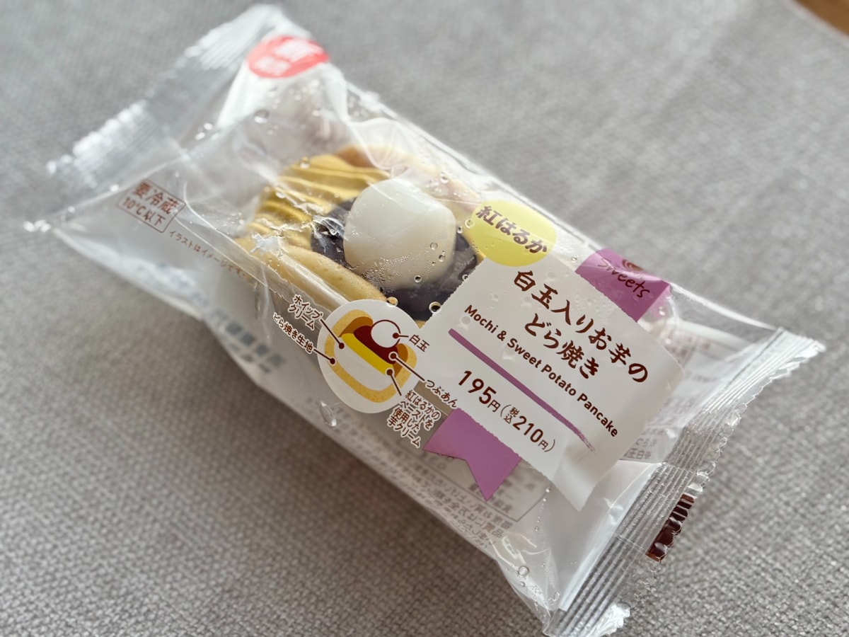 「バカうまい」味にハマるぞ！【ファミマ】に定番だけど“新しい”和菓子