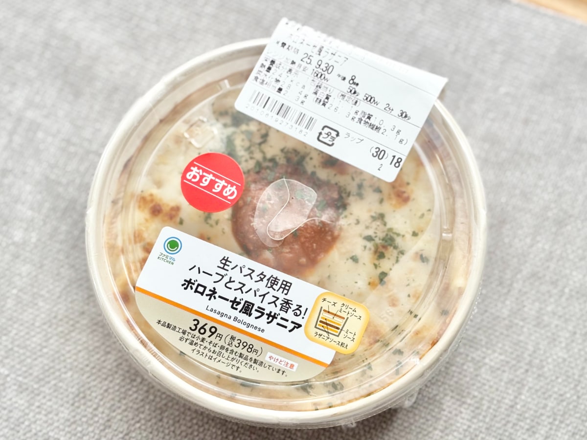 とろ~り×もっちもちの掛け合わせが絶品【ファミマ】の人気グルメが復活