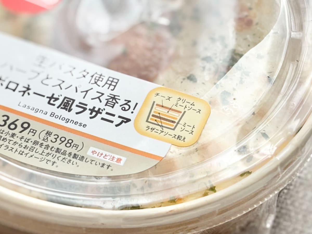 とろ~り×もっちもちの掛け合わせが絶品【ファミマ】の人気グルメが復活