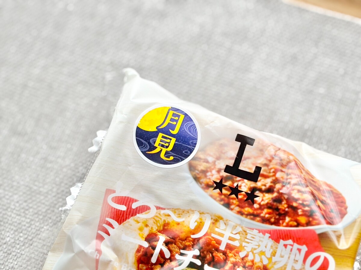 リベイク推奨!【ローソン】だけど『月見』の新作総菜パンが大当たり