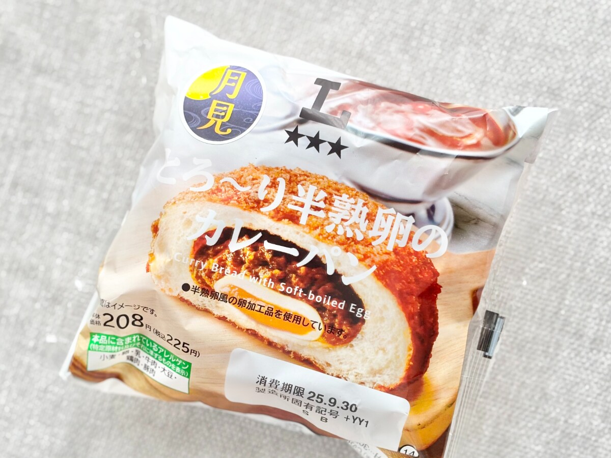 間違いない組み合わせで「買い占めたい」【ローソン】の『月見』パン