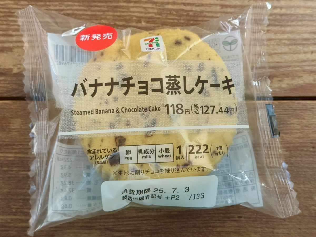 コンビニスイーツバナナチョコ蒸しケーキ