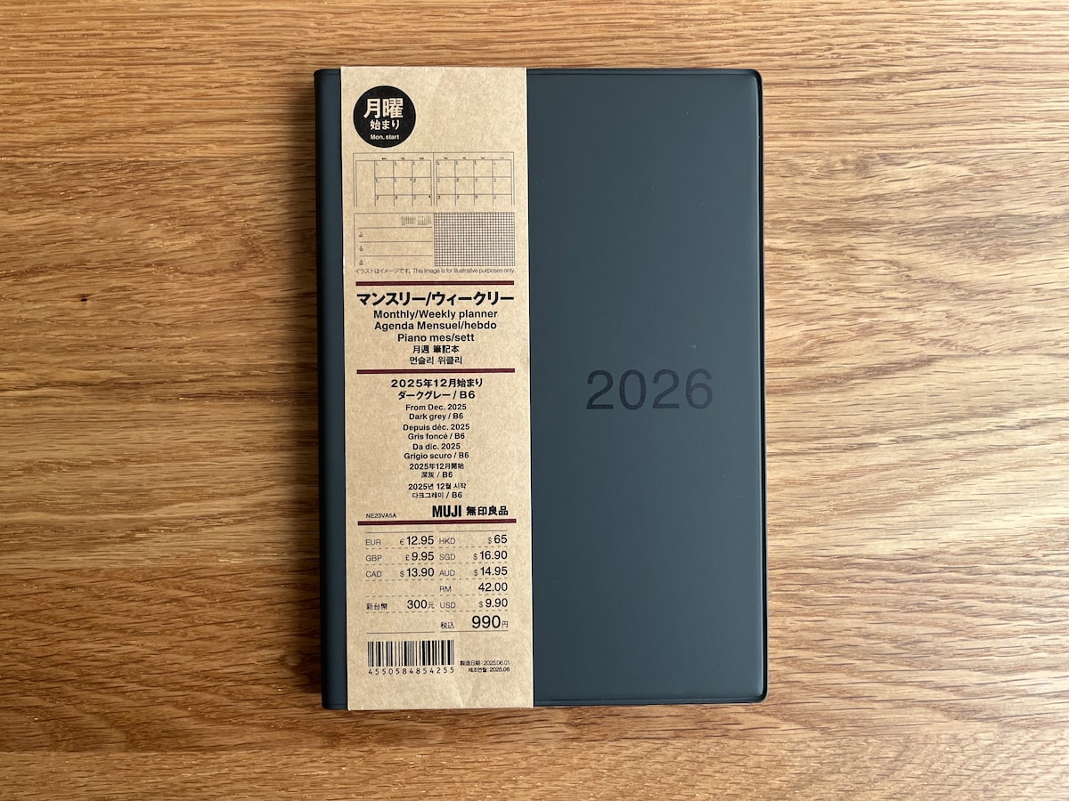 月曜始まりマンスリー/ウィークリースケジュール帳・2025年12月始まり
