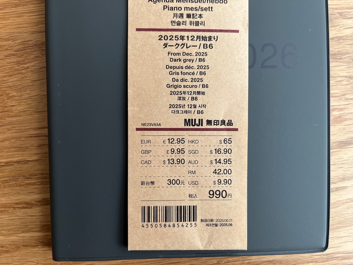 月曜始まりマンスリー/ウィークリースケジュール帳・2025年12月始まり