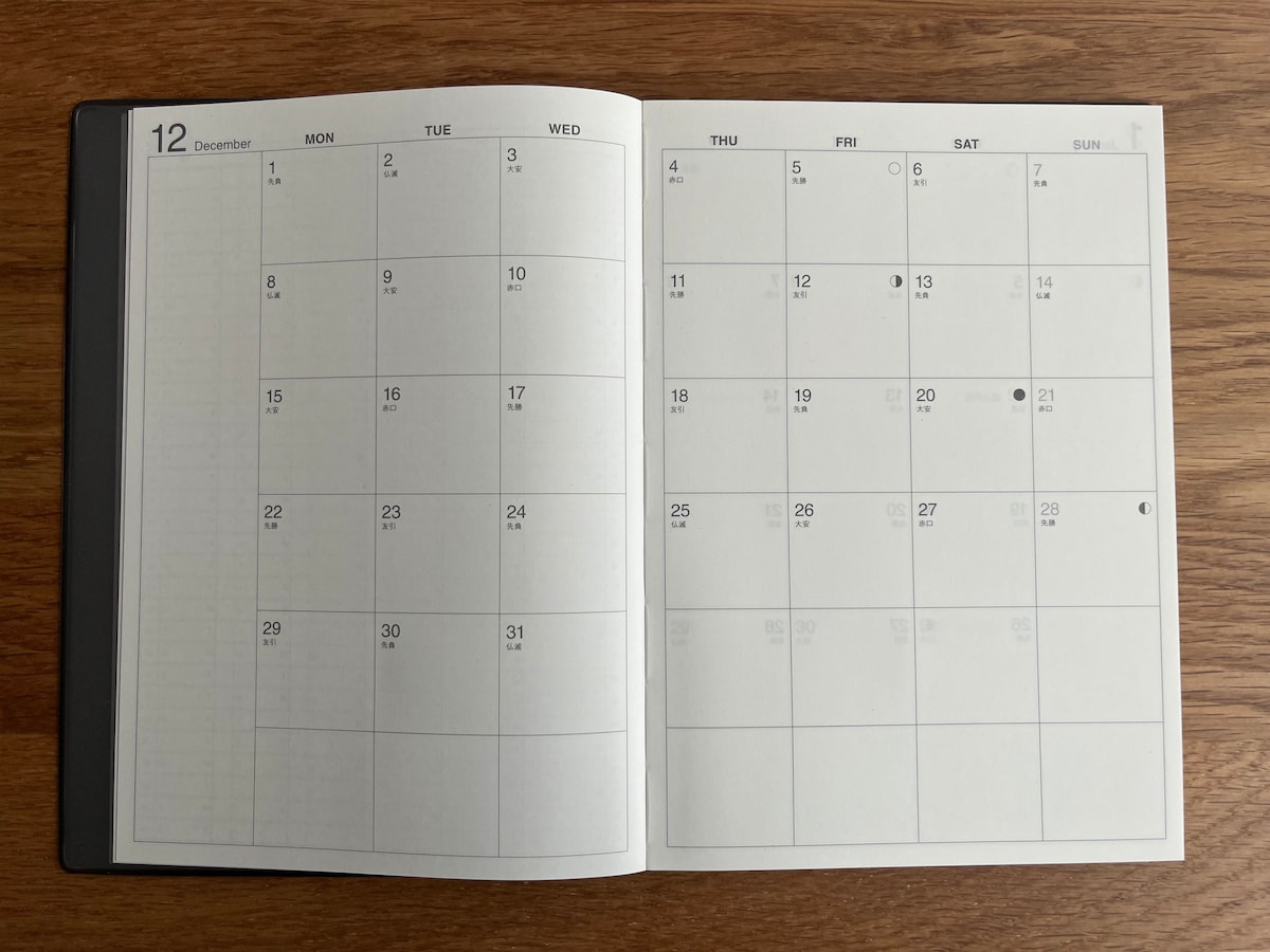 月曜始まりマンスリー/ウィークリースケジュール帳・2025年12月始まり