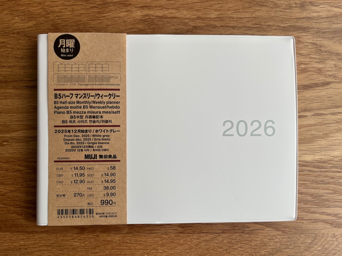 B5ハーフサイズスケジュール帳・マンスリー/ウィークリー・2025年12月始まり