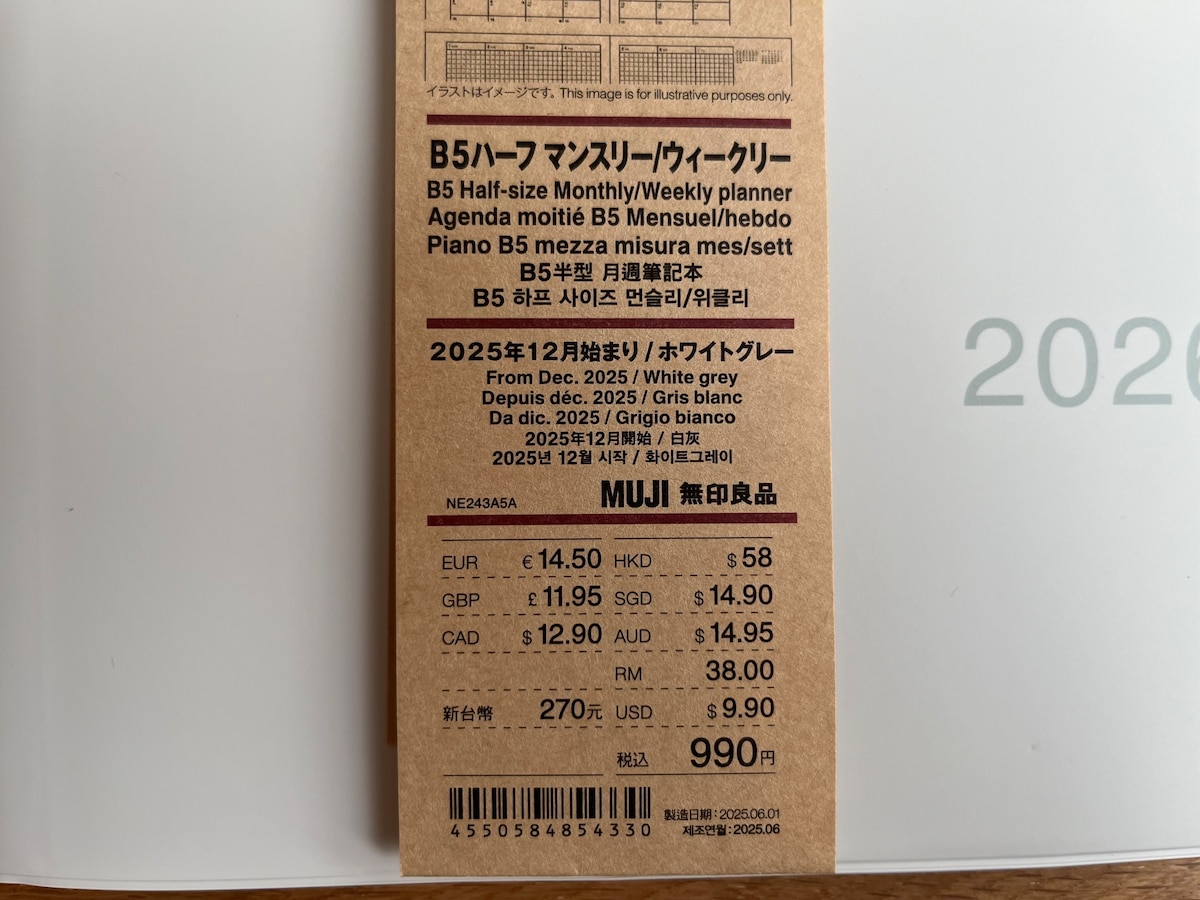 B5ハーフサイズスケジュール帳・マンスリー/ウィークリー・2025年12月始まり