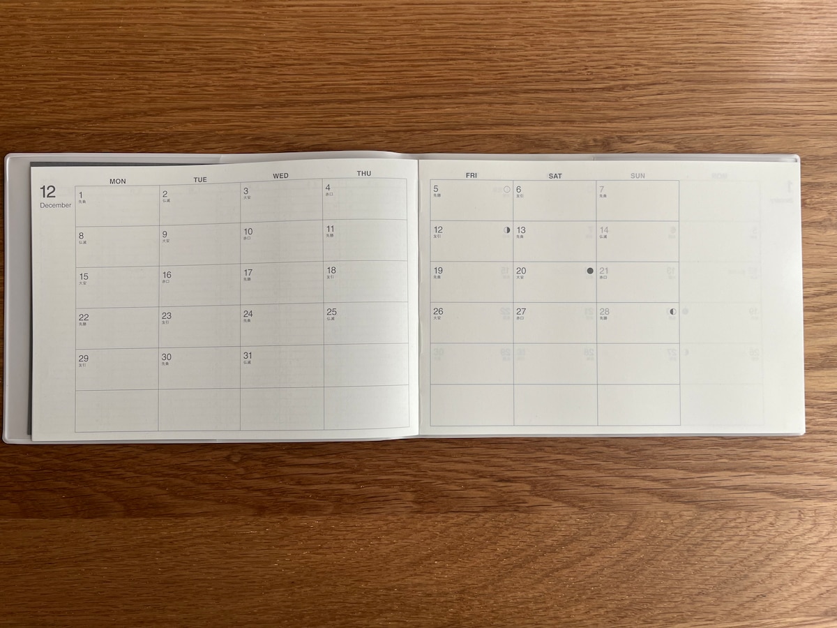 B5ハーフサイズスケジュール帳・マンスリー/ウィークリー・2025年12月始まり