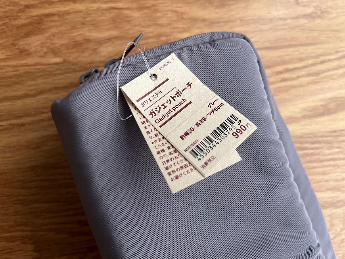 ポリエステルガジェットポーチ