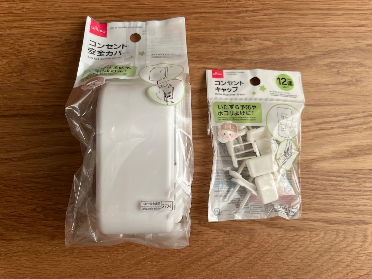 【ダイソー】コンセントカバーの付け方は？売り場やおすすめ商品も紹介！
