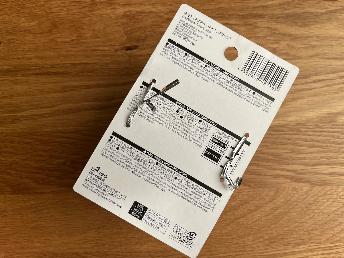 「傘たて(マグネットタイプ)」