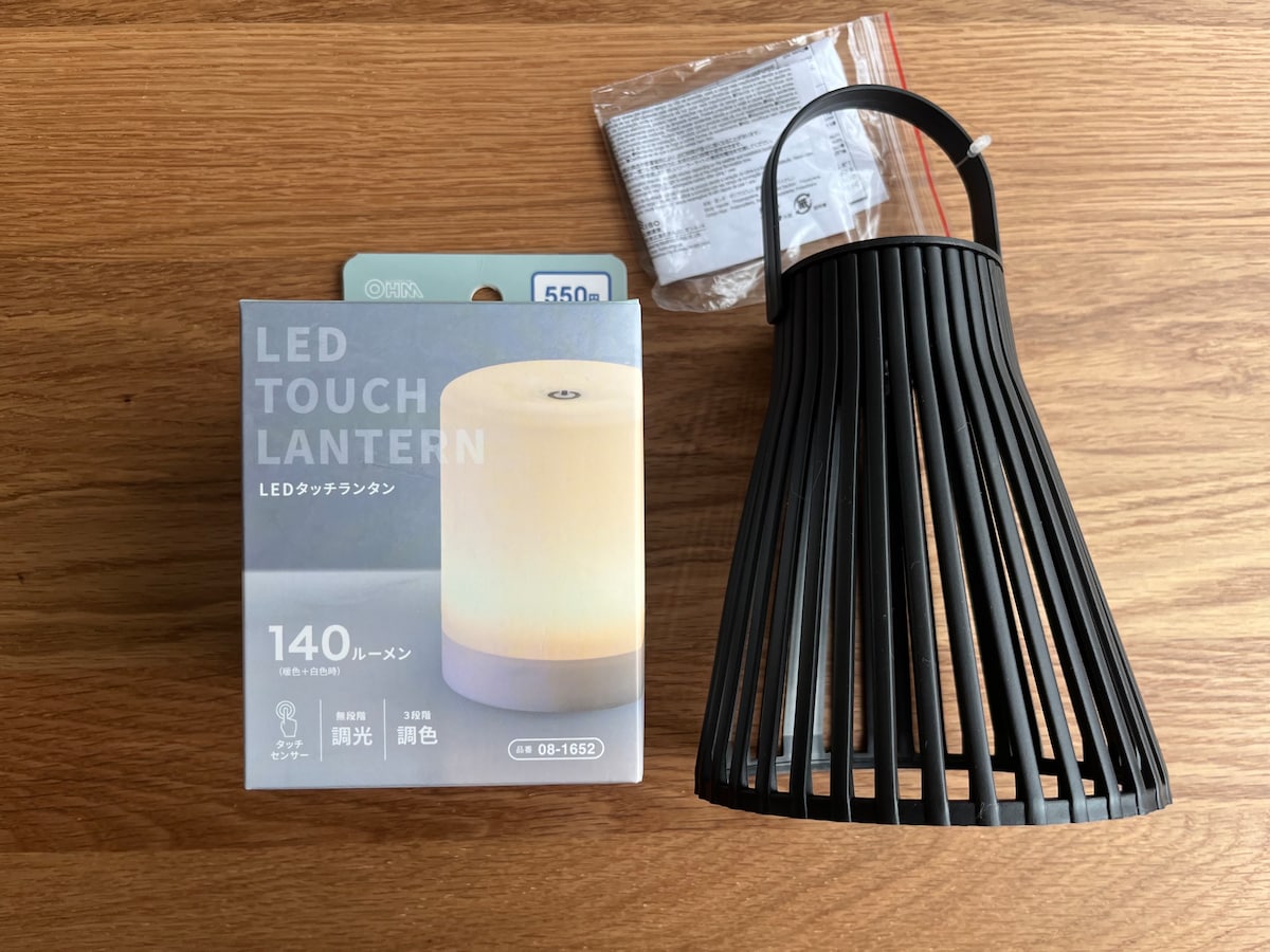 【ダイソー】ランタンおすすめ2選|LEDやソーラータイプも紹介!