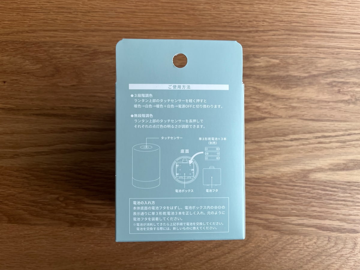 「LEDタッチランタン」