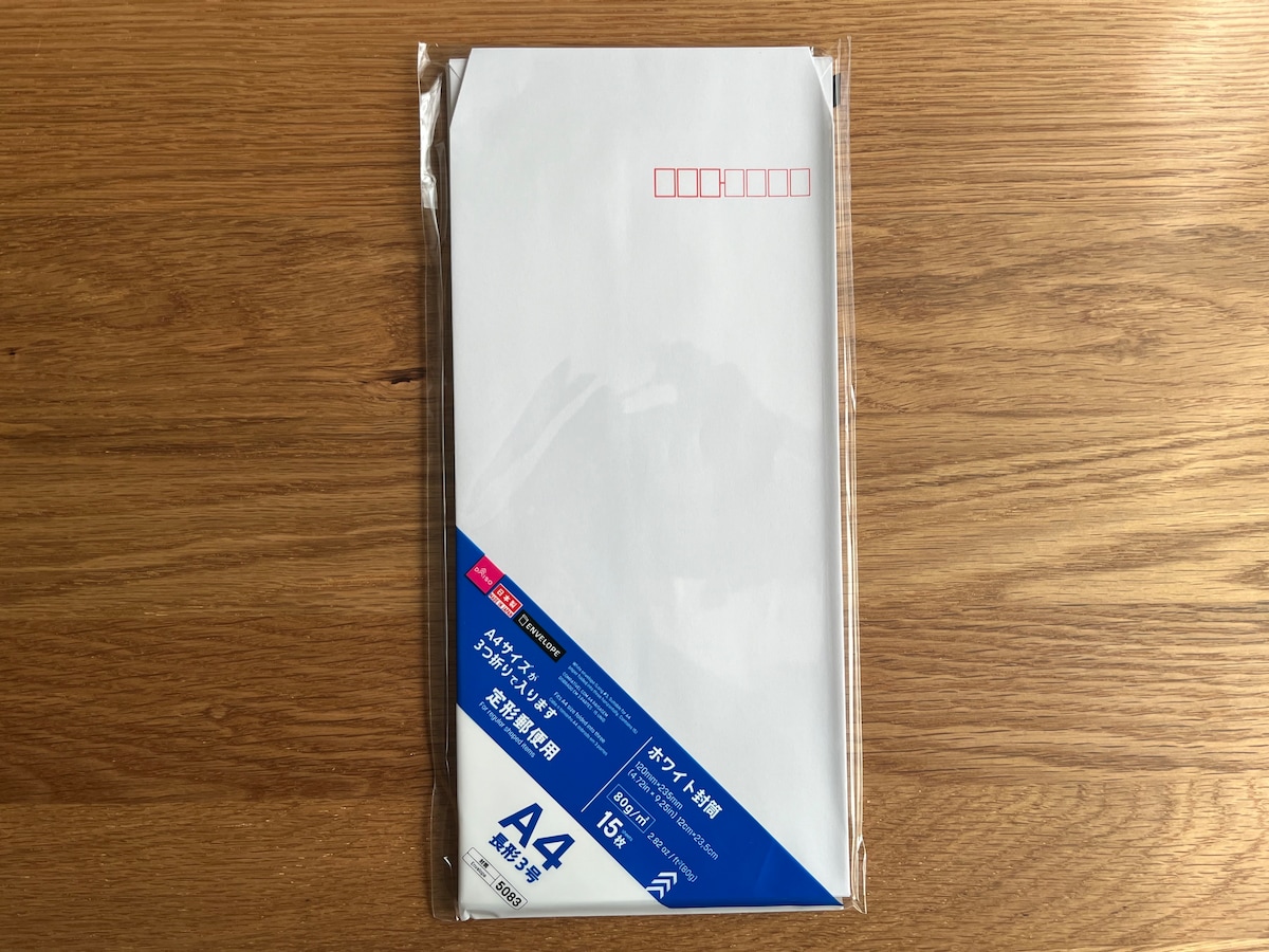 「ホワイト封筒(長形3号、A4横3つ折り対応、15枚)」