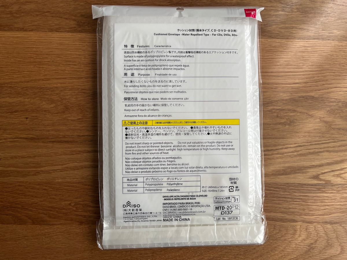 「クッション封筒（撥水タイプ、ＣＤ・ＤＶＤ・ＢＤ用）」