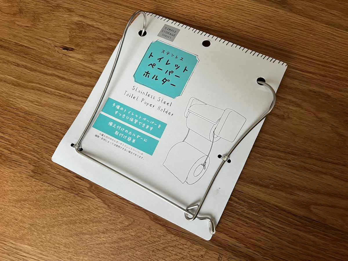 「ステンレストイレットペーパーホルダー」