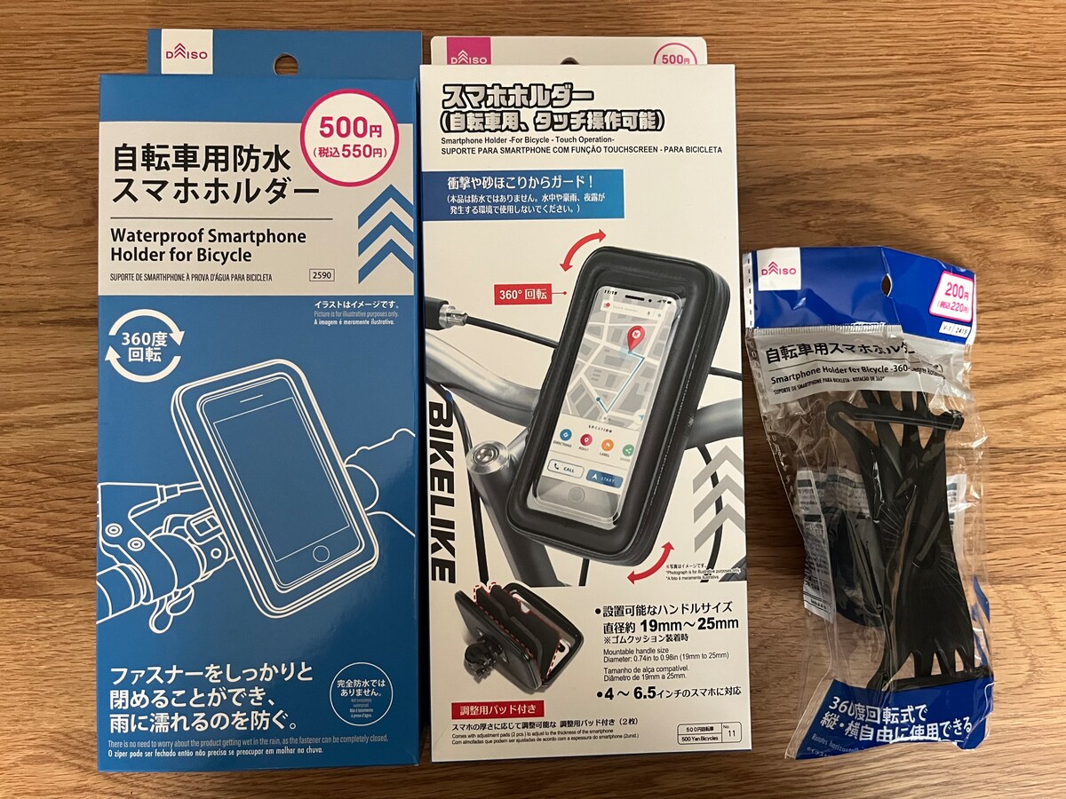 自転車スマホホルダーは100均で買える？ダイソー・セリア・キャン★ドゥを調査してきた！