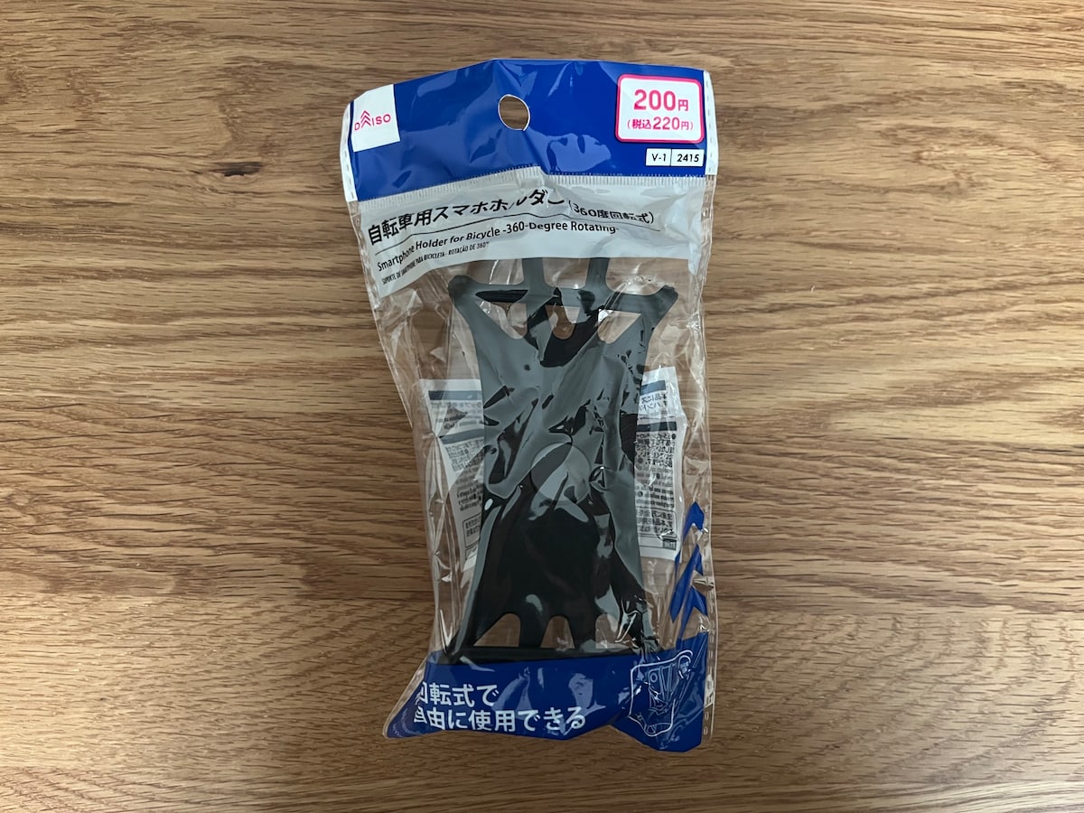 「自転車用スマホホルダー(360度回転式)」