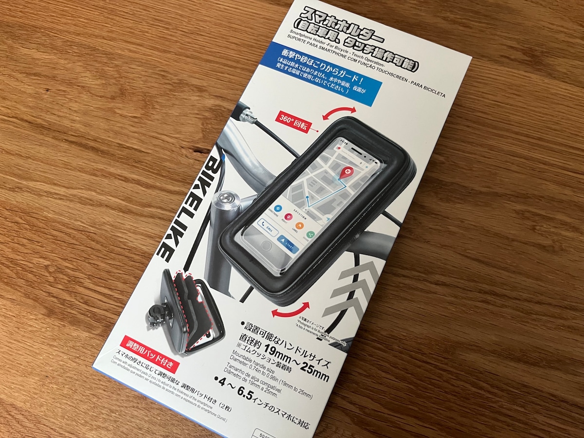 「スマホホルダー(自転車用、タッチ操作可能)」