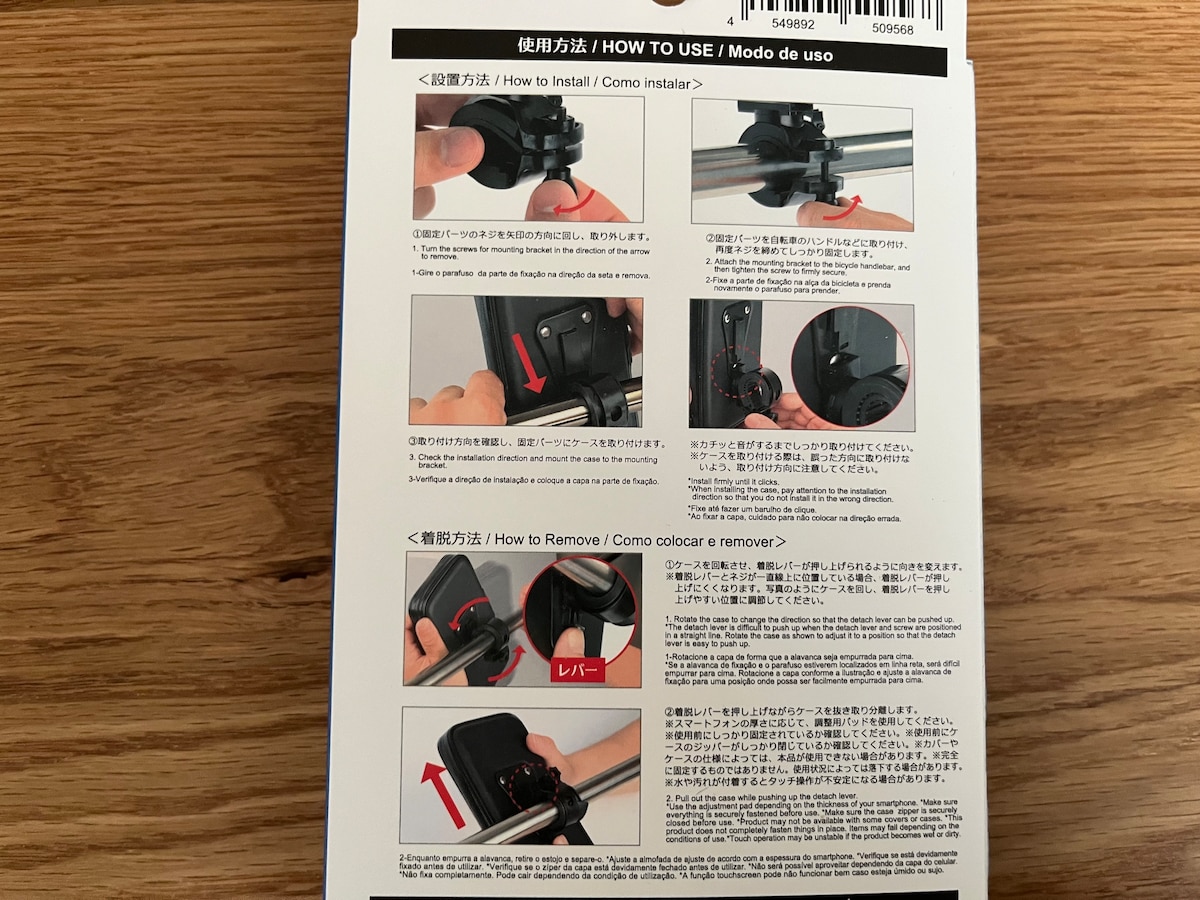 「スマホホルダー(自転車用、タッチ操作可能)」