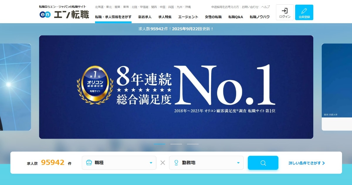 転職エージェントは使わない方がいい?合わない人の特徴や使うなと言われる理由は?