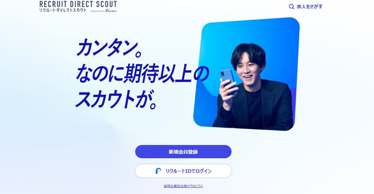 転職エージェントは使わない方がいい?合わない人の特徴や使うなと言われる理由は?