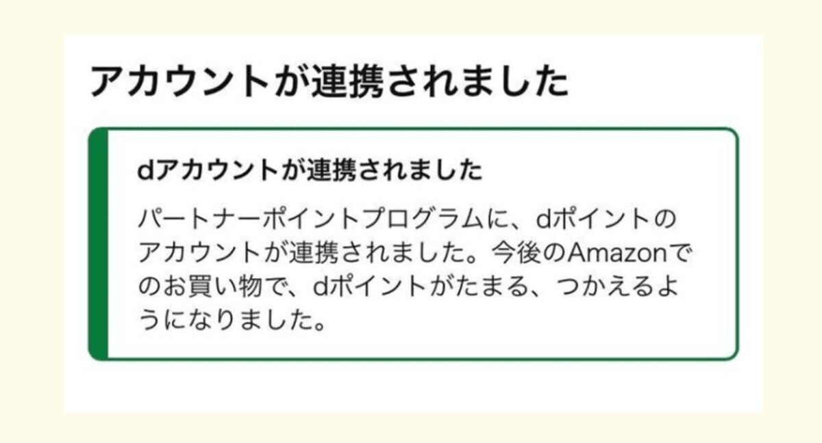 あることをするとdポイントが最大15倍に!マクドナルドで始まったお得な企画って?