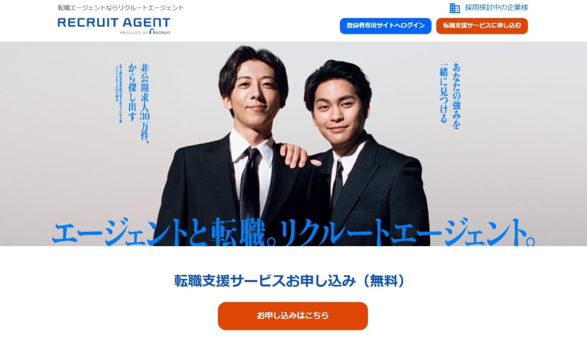 転職エージェントは使わない方がいい?合わない人の特徴や使うなと言われる理由は?