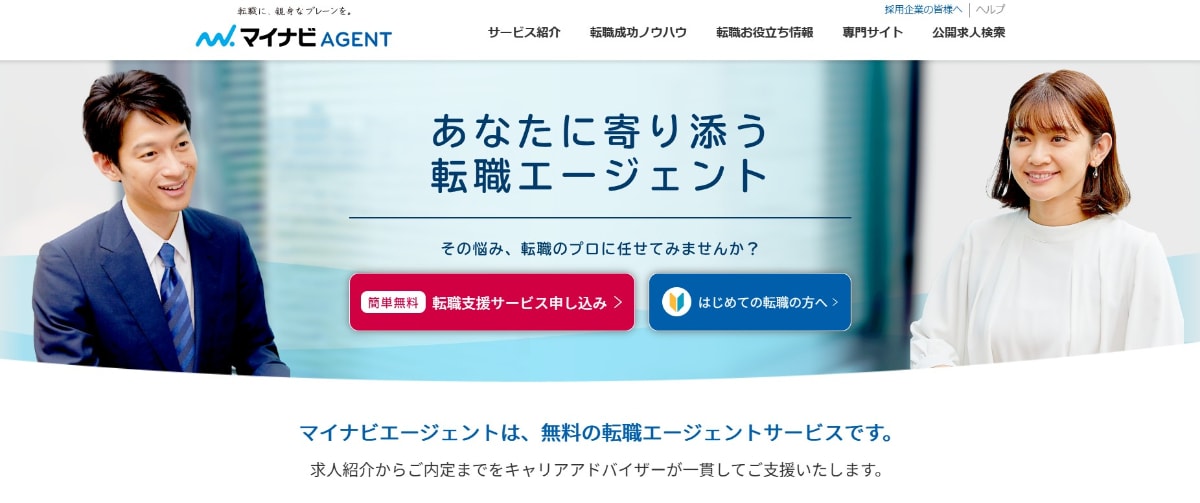 転職エージェントは使わない方がいい?合わない人の特徴や使うなと言われる理由は?