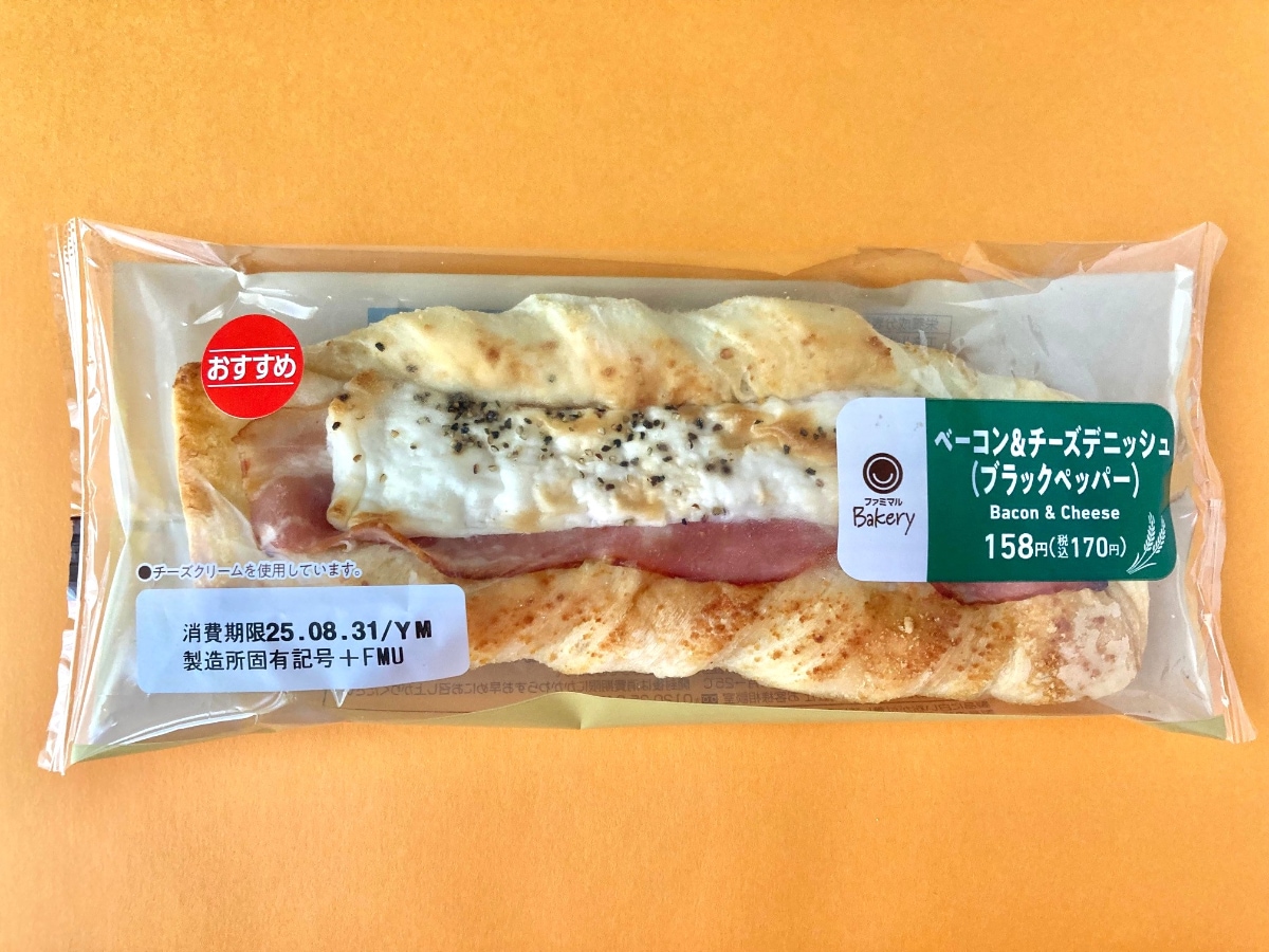 美味しい!!平べったい!!【ファミマ】コスパ最高!170円のデニッシュ