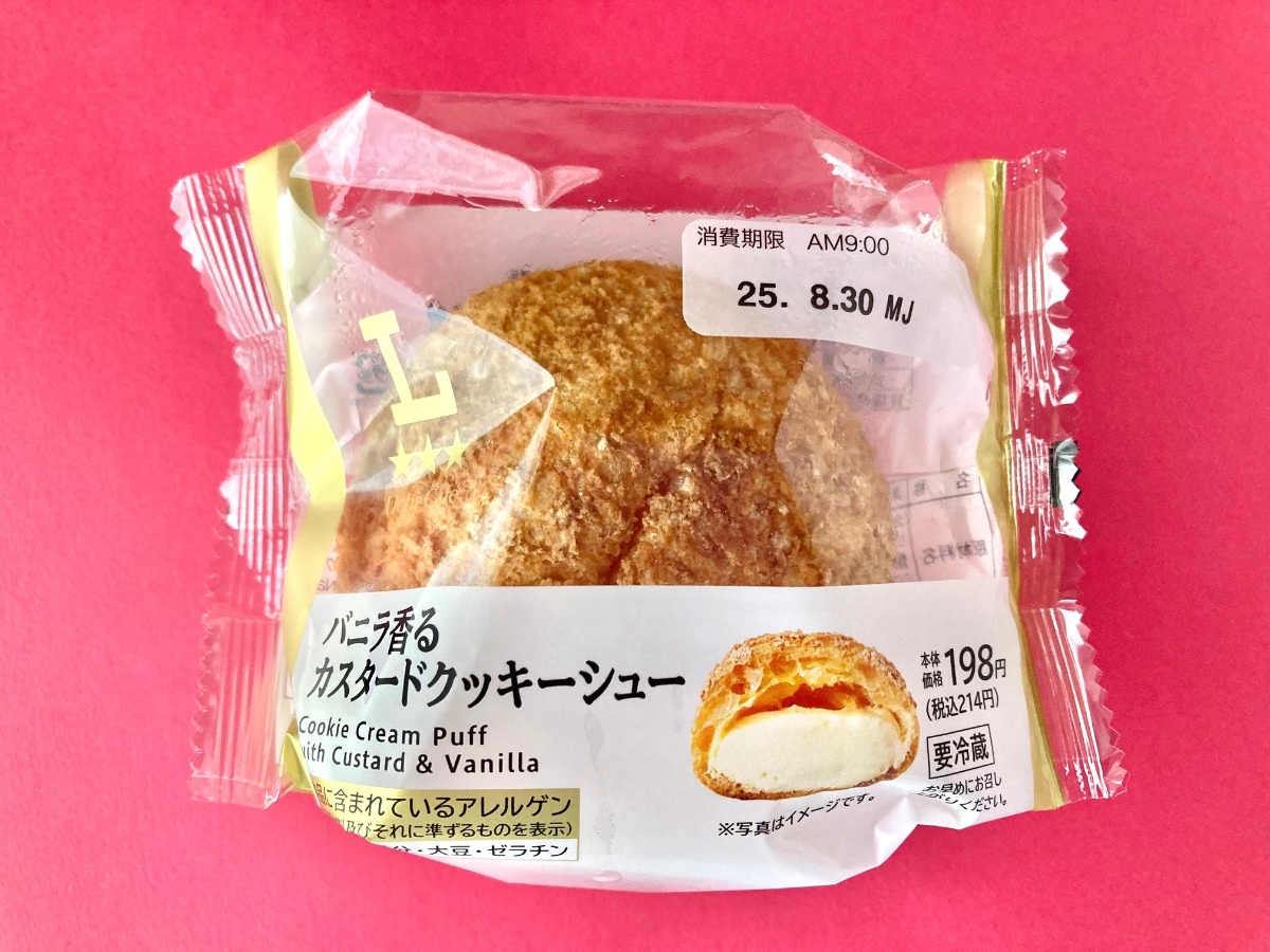 たまごとバニラがふわーっ！！【ローソン】の新作シュークリームが絶品！