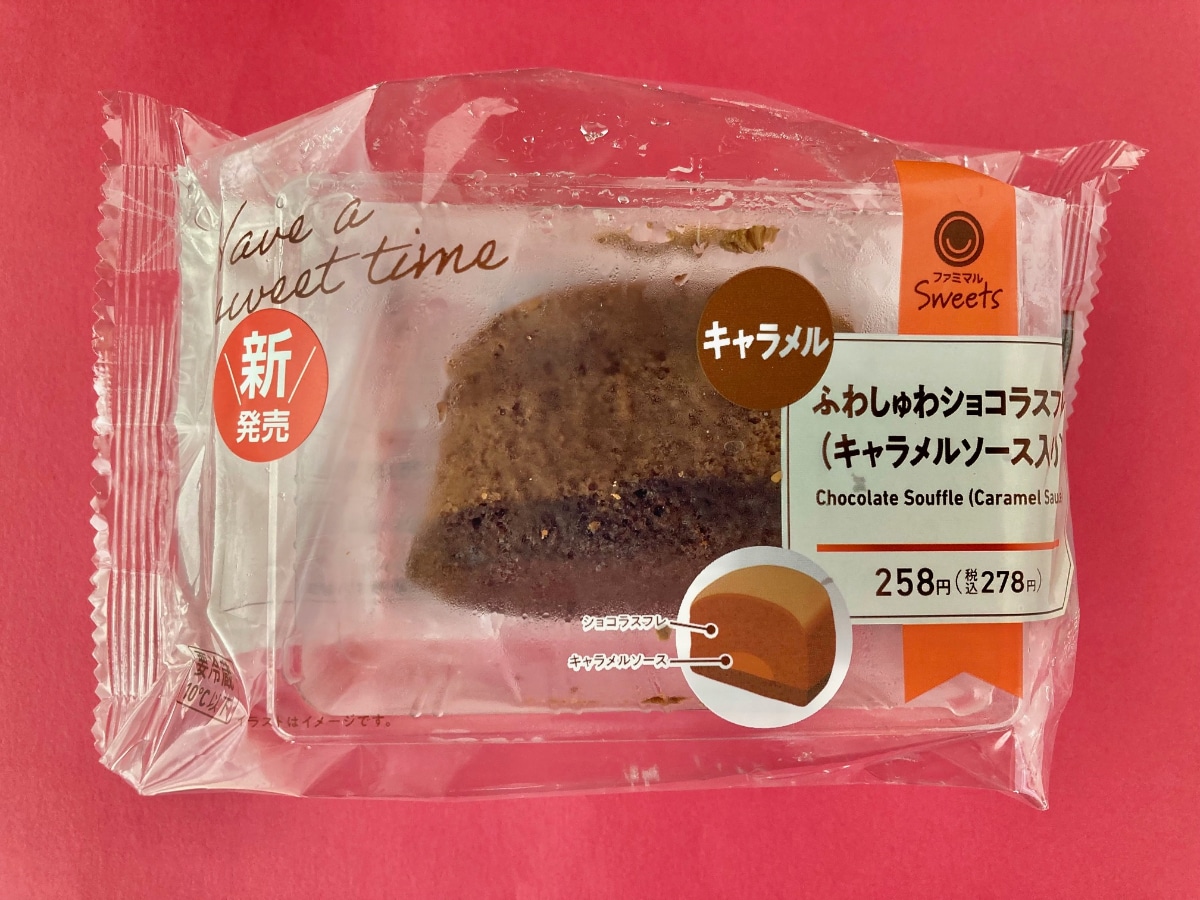 本格的な味わいに感動！！【ファミマ】食感が心地いいショコラスフレ