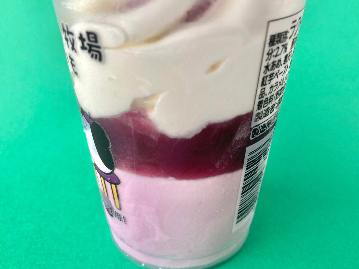 全てが美味しい!!【ファミマ限定】秋を感じる「たべ牧」新作