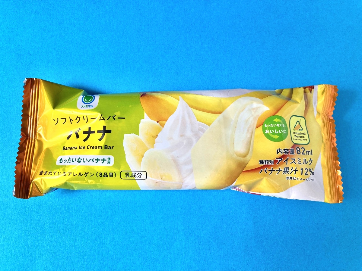 バナナ好きは必食！？【ファミマ】完熟バナナ感がたまらないミルクアイスバー