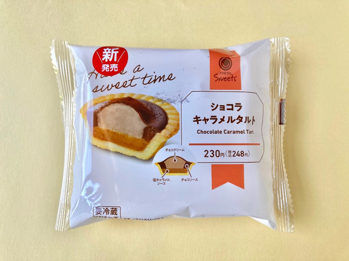 キャラメルソースの存在感が抜群！！【ファミマ】上品な味わいの新作タルト