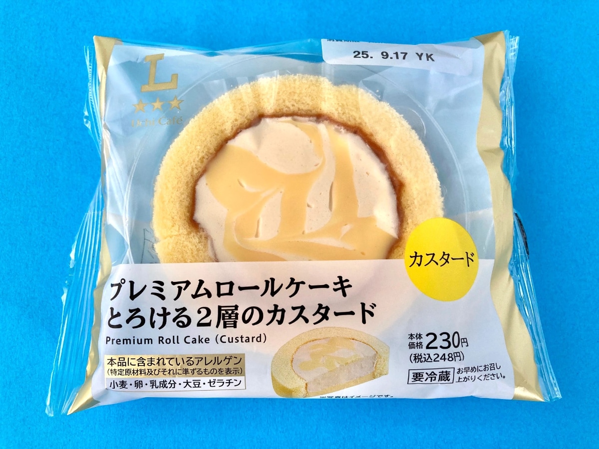 贅沢感がヤバい！間違いない！【ローソン】プレミアムロールケーキの