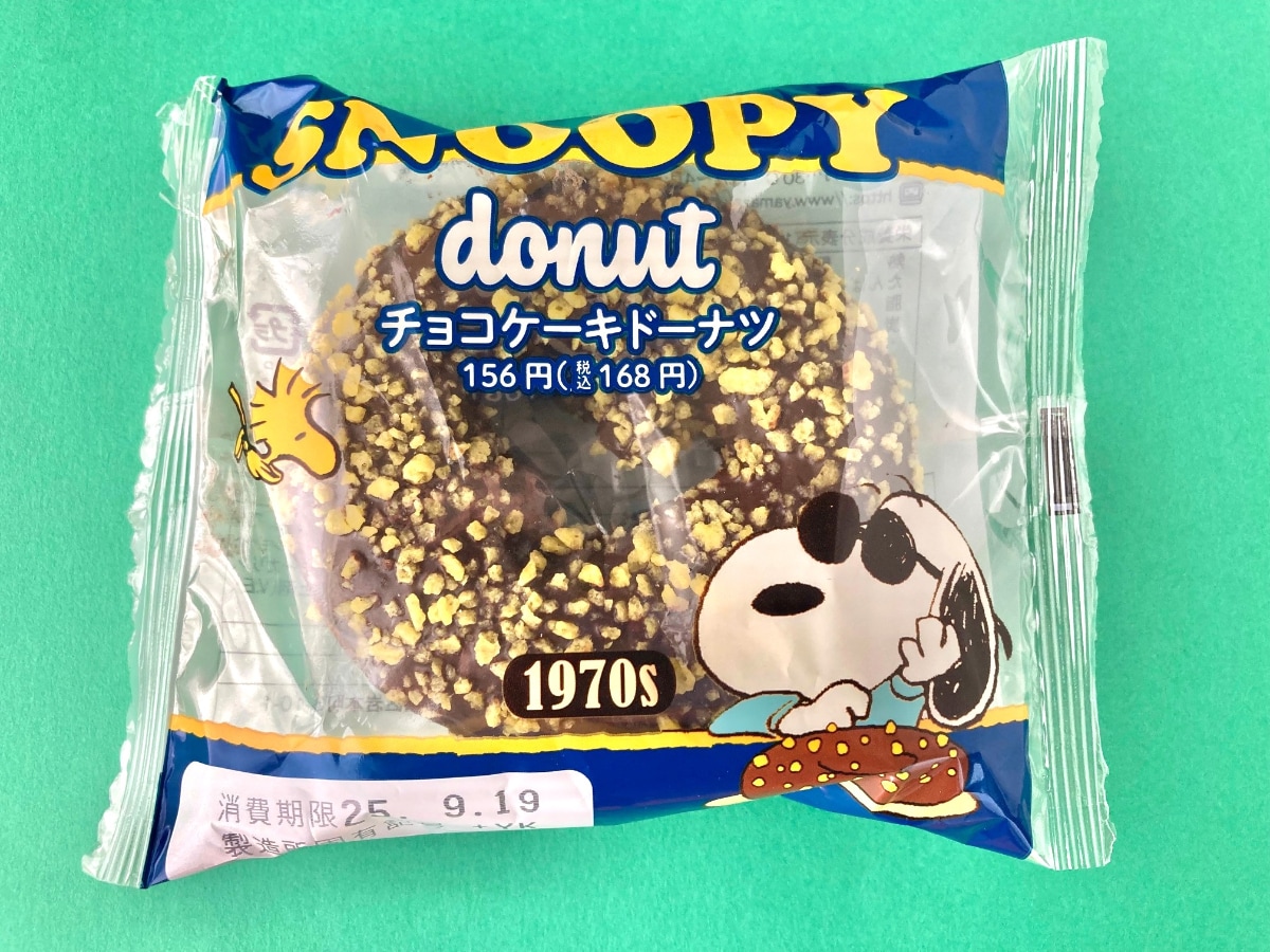 チョコ好きにおすすめ！！【ファミマ】コラボドーナツがシンプルで美味しい！