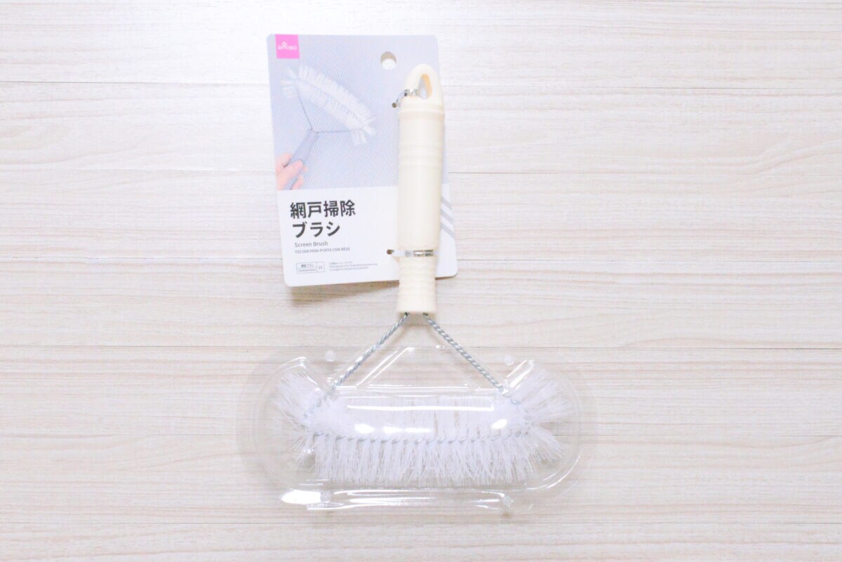 「網戸掃除」は100均にお任せ！セリア・ダイソー・キャンドゥから紹介