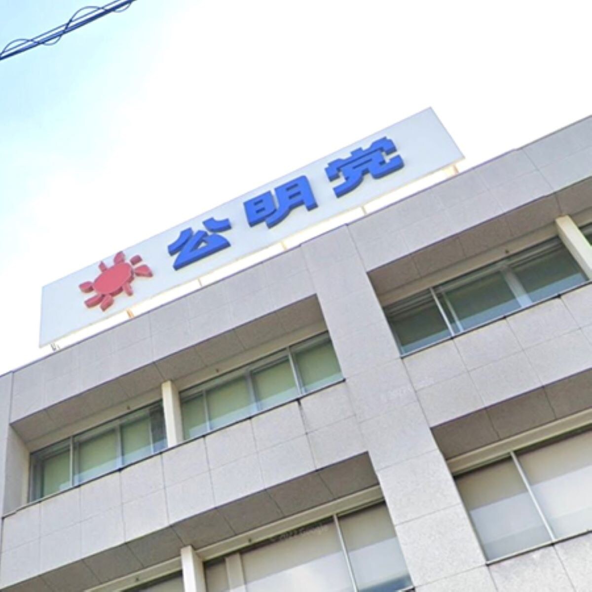 「高市早苗の指南役」桜井よしこが吠えた!「創価学会の言いなり」公明党の連立離脱はラッキー「日本再生の大チャンスだ」